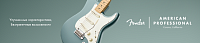 Fender объявил о выпуске новой топовой линейки American Professional